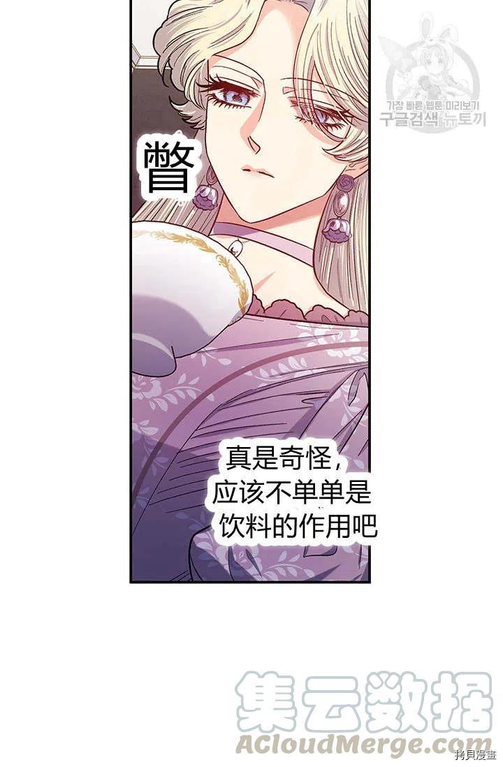 幸运还是不幸[拷贝漫画]韩漫全集-第38话无删减无遮挡章节图片 