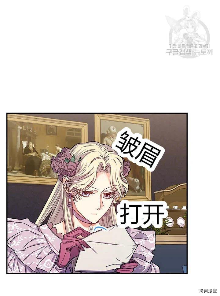 幸运还是不幸[拷贝漫画]韩漫全集-第38话无删减无遮挡章节图片 