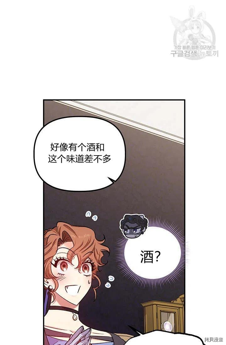 幸运还是不幸[拷贝漫画]韩漫全集-第38话无删减无遮挡章节图片 