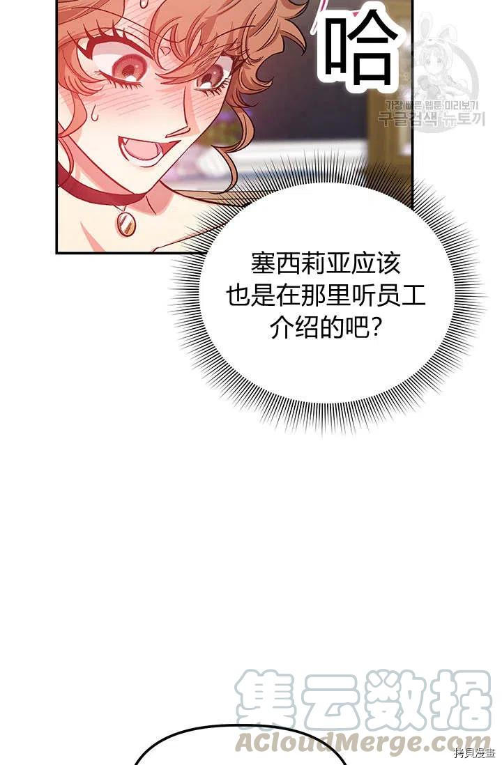 幸运还是不幸[拷贝漫画]韩漫全集-第38话无删减无遮挡章节图片 