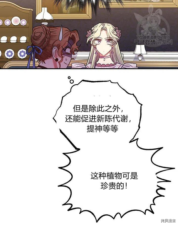 幸运还是不幸[拷贝漫画]韩漫全集-第38话无删减无遮挡章节图片 