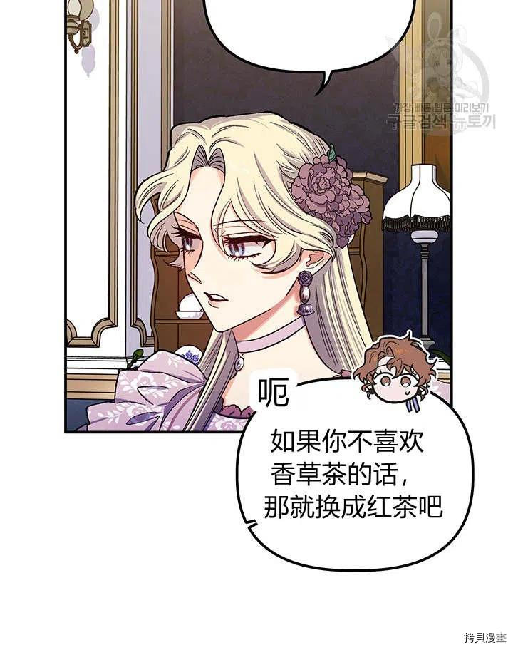 幸运还是不幸[拷贝漫画]韩漫全集-第38话无删减无遮挡章节图片 