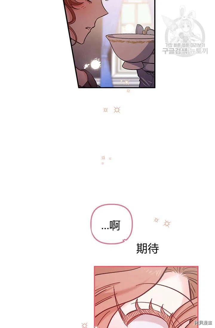 幸运还是不幸[拷贝漫画]韩漫全集-第38话无删减无遮挡章节图片 
