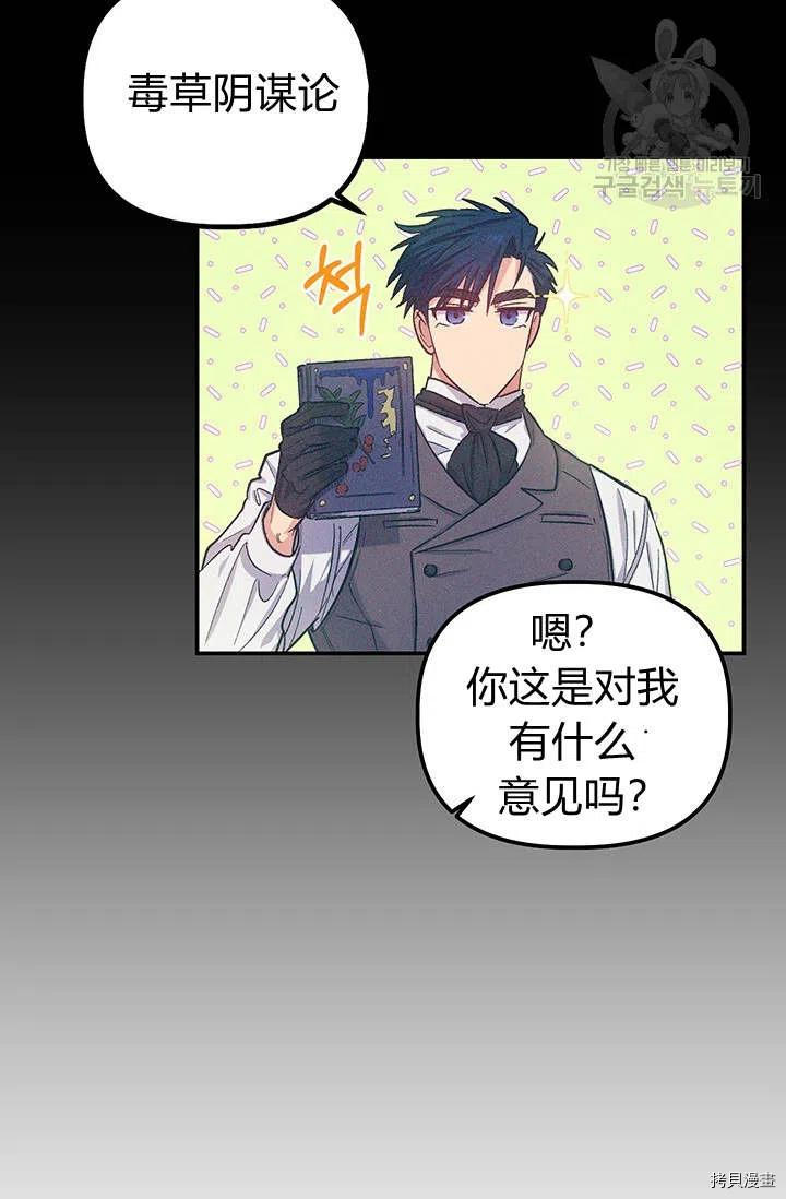 幸运还是不幸[拷贝漫画]韩漫全集-第38话无删减无遮挡章节图片 