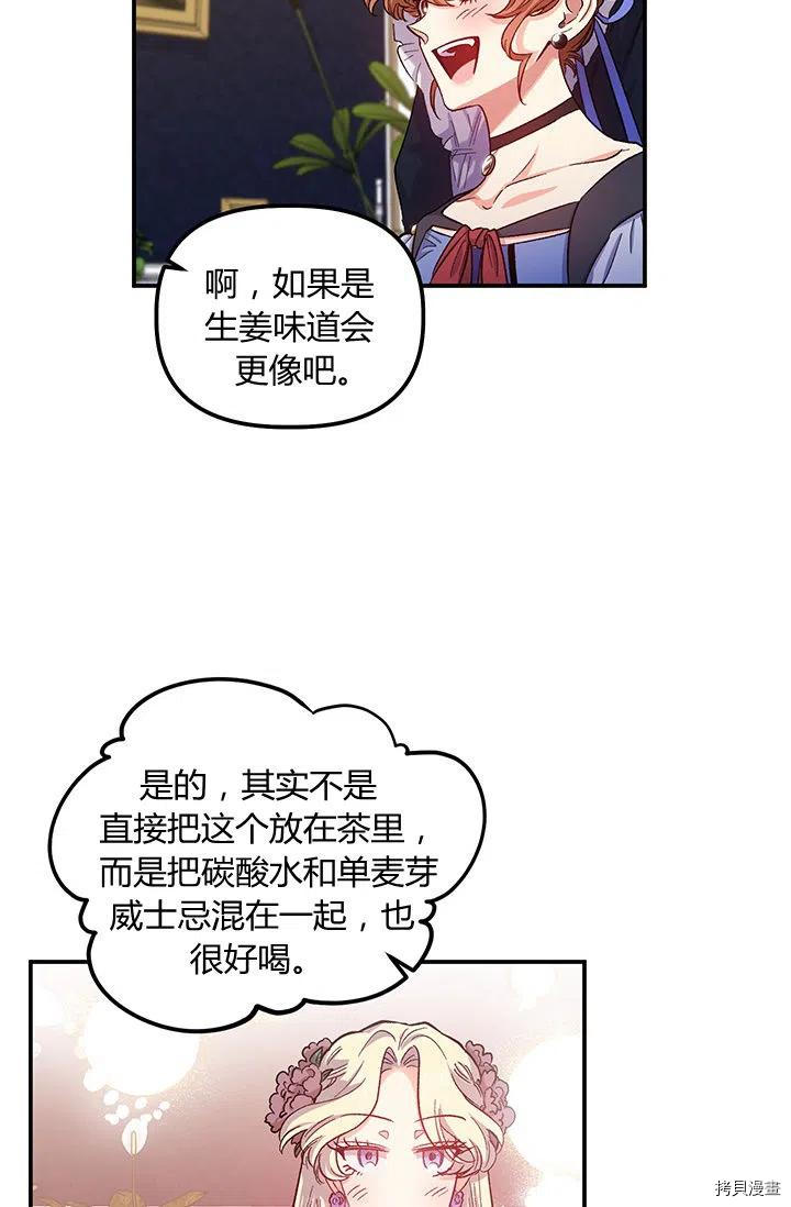 幸运还是不幸[拷贝漫画]韩漫全集-第39话无删减无遮挡章节图片 