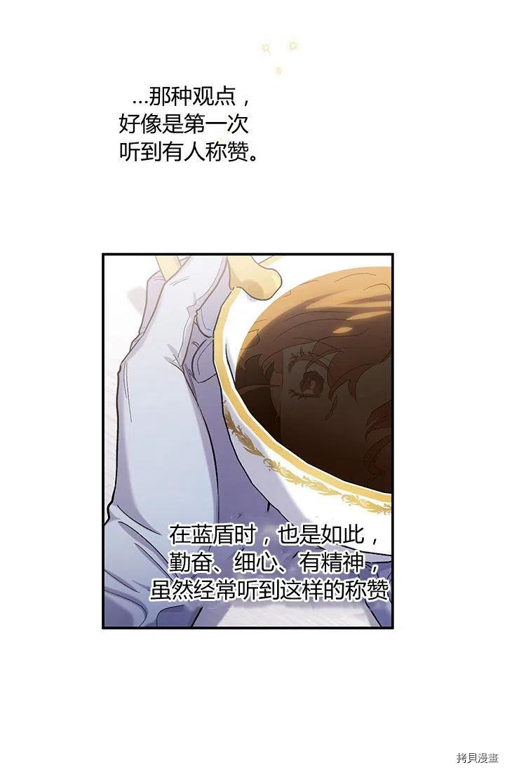 幸运还是不幸[拷贝漫画]韩漫全集-第39话无删减无遮挡章节图片 