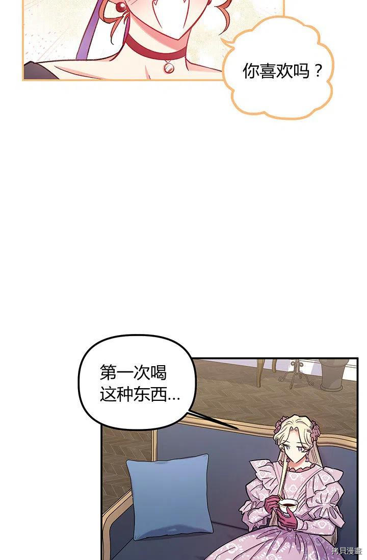 幸运还是不幸[拷贝漫画]韩漫全集-第39话无删减无遮挡章节图片 