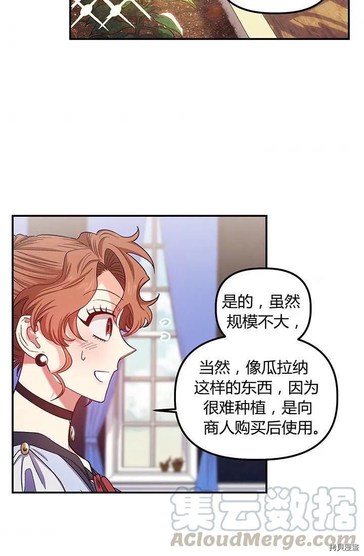 幸运还是不幸[拷贝漫画]韩漫全集-第39话无删减无遮挡章节图片 