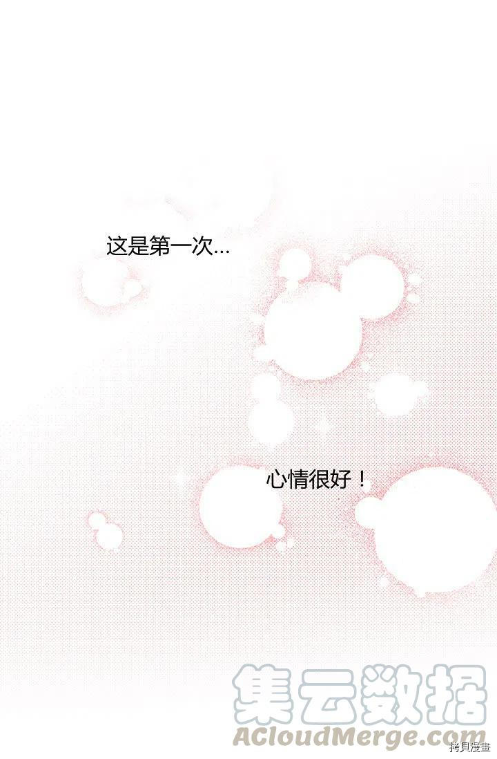 幸运还是不幸[拷贝漫画]韩漫全集-第39话无删减无遮挡章节图片 