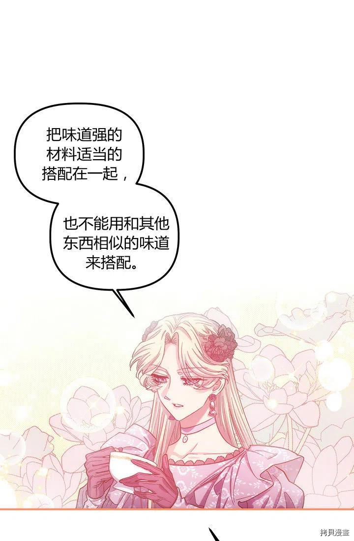 幸运还是不幸[拷贝漫画]韩漫全集-第39话无删减无遮挡章节图片 