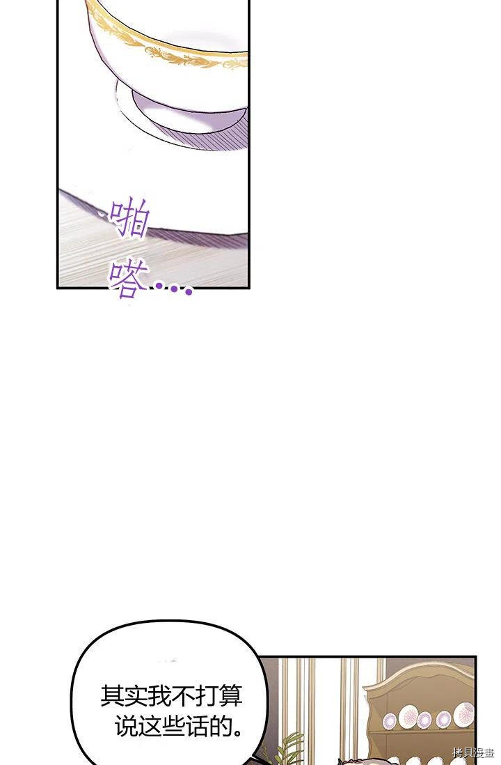 幸运还是不幸[拷贝漫画]韩漫全集-第39话无删减无遮挡章节图片 