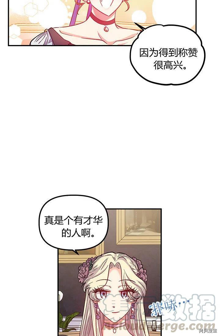 幸运还是不幸[拷贝漫画]韩漫全集-第39话无删减无遮挡章节图片 