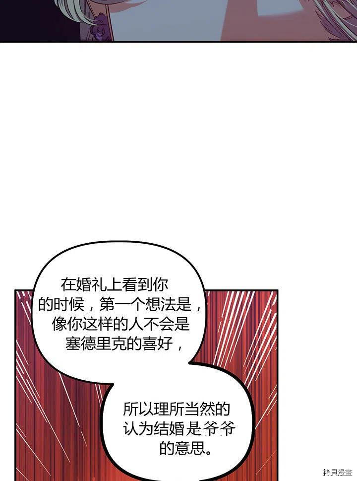 幸运还是不幸[拷贝漫画]韩漫全集-第39话无删减无遮挡章节图片 
