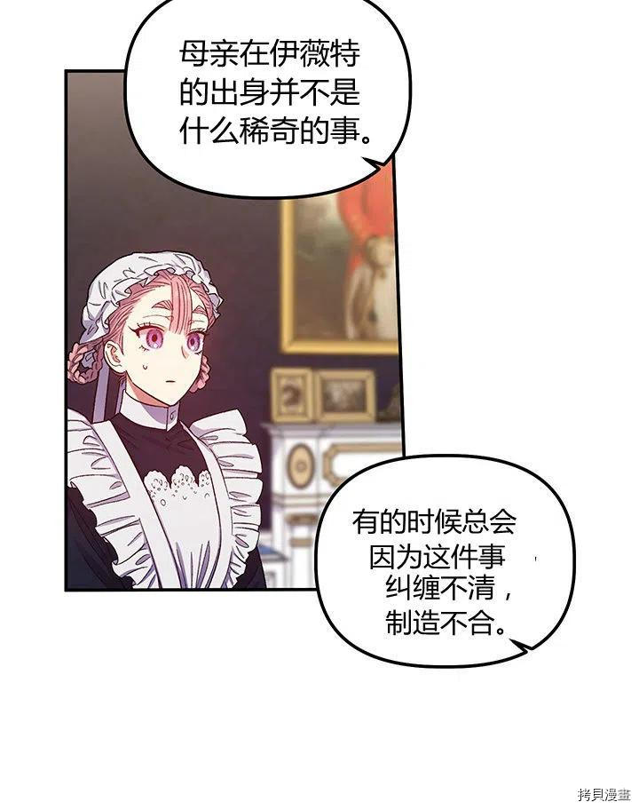 幸运还是不幸[拷贝漫画]韩漫全集-第39话无删减无遮挡章节图片 