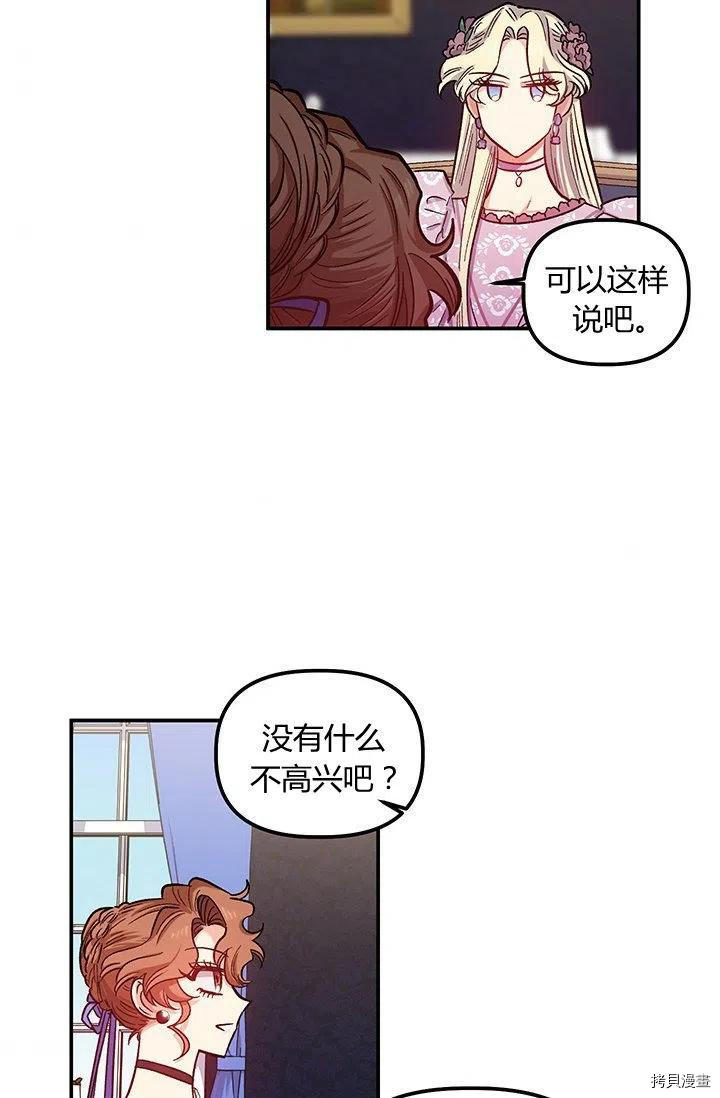 幸运还是不幸[拷贝漫画]韩漫全集-第39话无删减无遮挡章节图片 