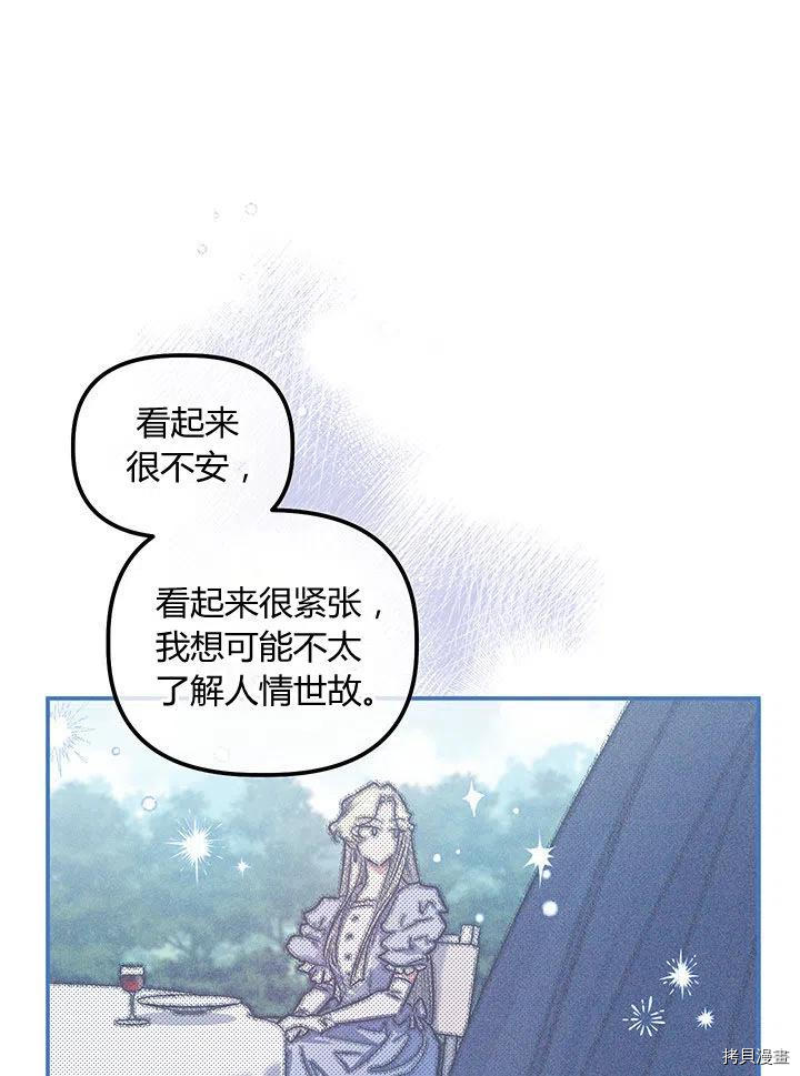 幸运还是不幸[拷贝漫画]韩漫全集-第39话无删减无遮挡章节图片 