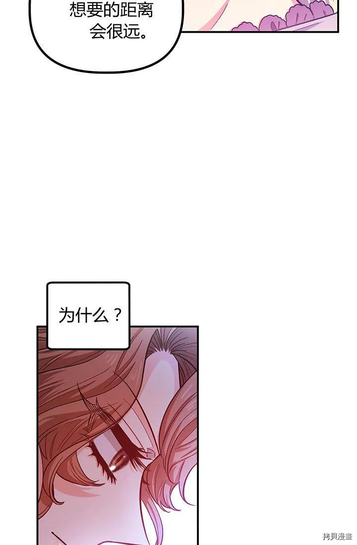 幸运还是不幸[拷贝漫画]韩漫全集-第39话无删减无遮挡章节图片 