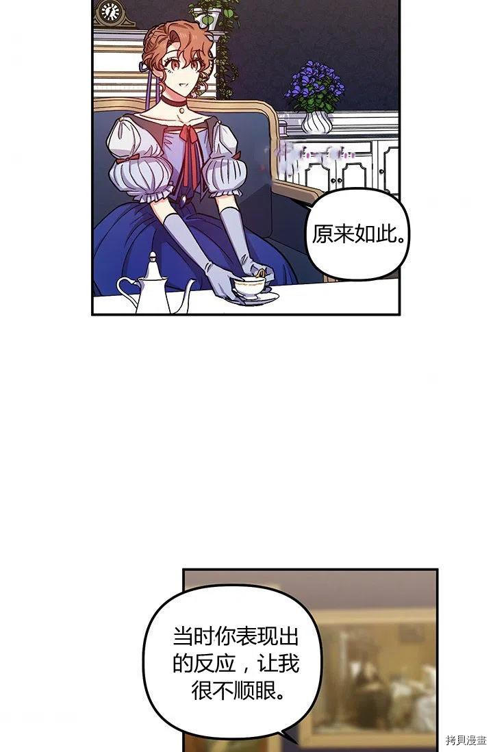 幸运还是不幸[拷贝漫画]韩漫全集-第39话无删减无遮挡章节图片 