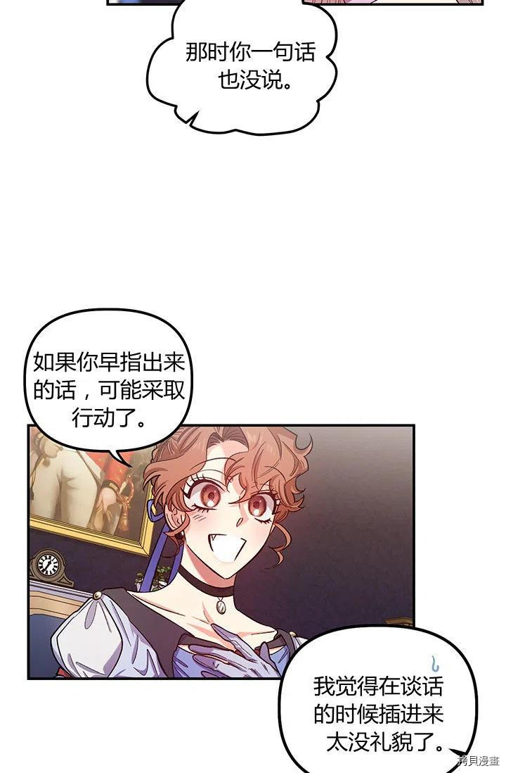 幸运还是不幸[拷贝漫画]韩漫全集-第39话无删减无遮挡章节图片 