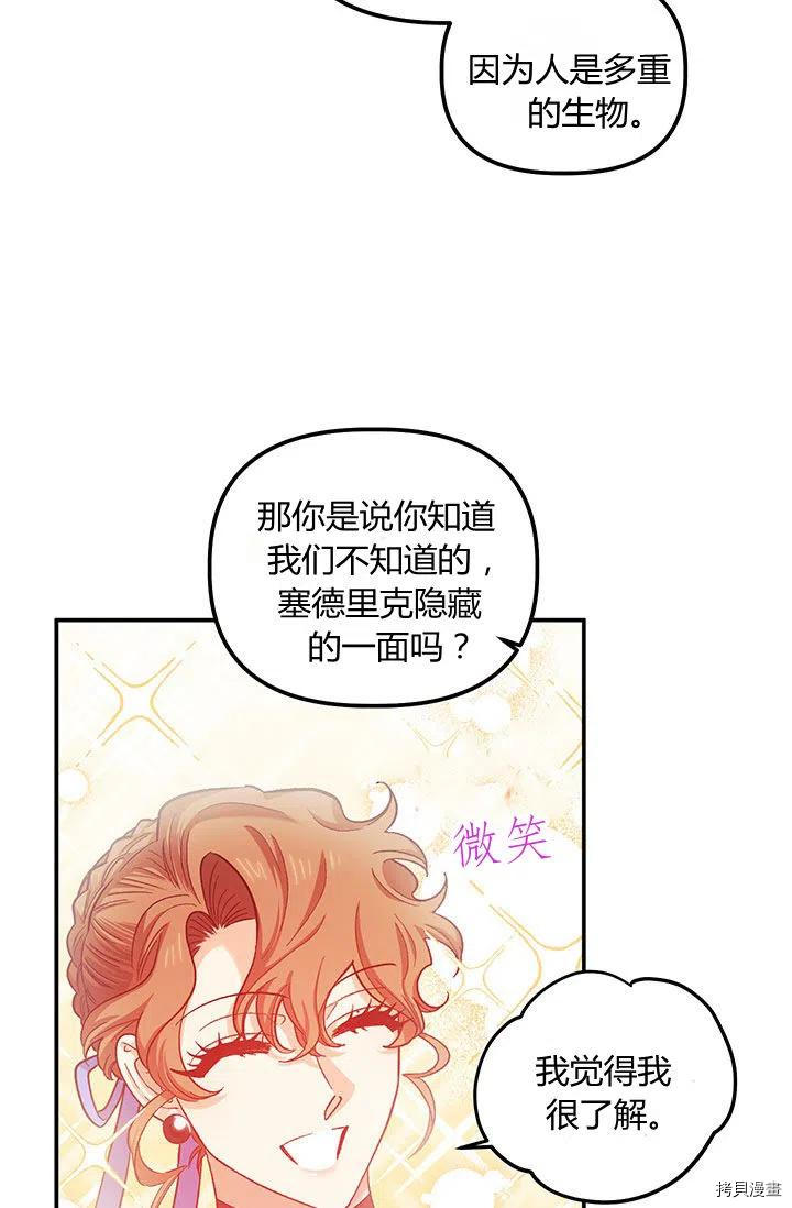 幸运还是不幸[拷贝漫画]韩漫全集-第39话无删减无遮挡章节图片 