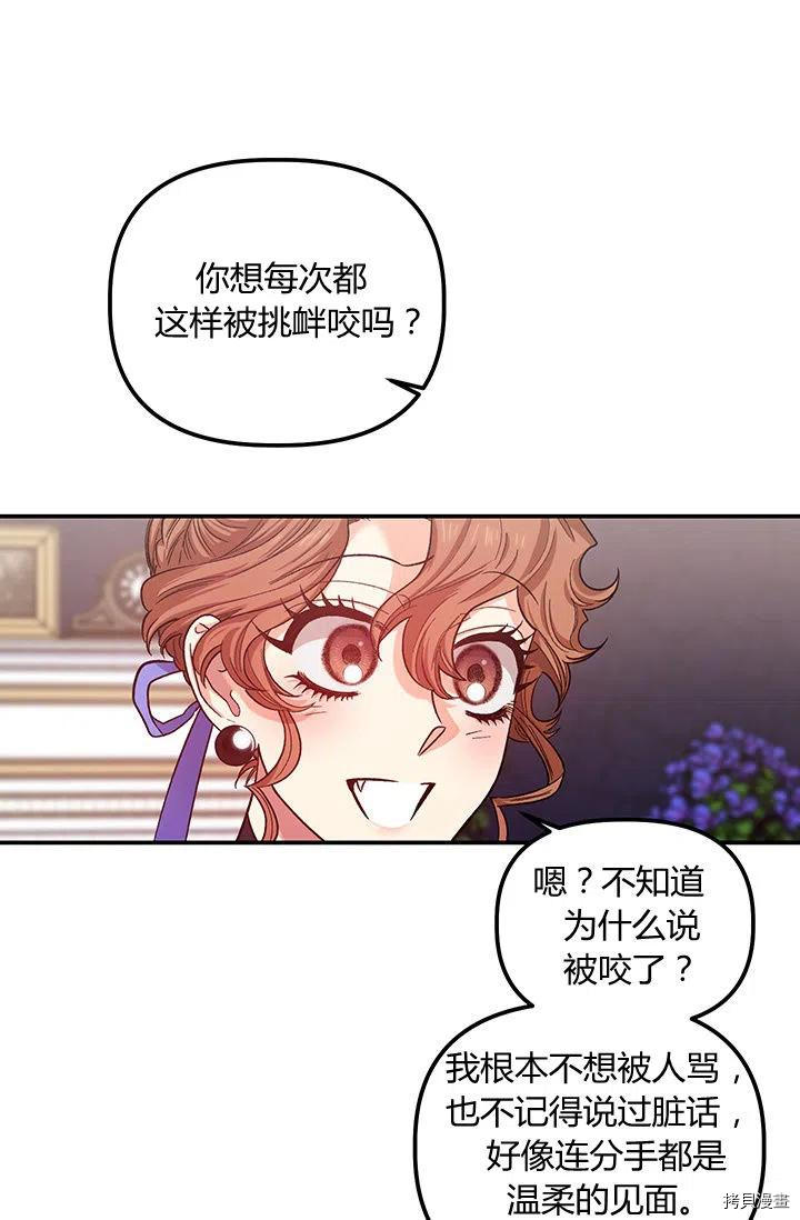 幸运还是不幸[拷贝漫画]韩漫全集-第39话无删减无遮挡章节图片 