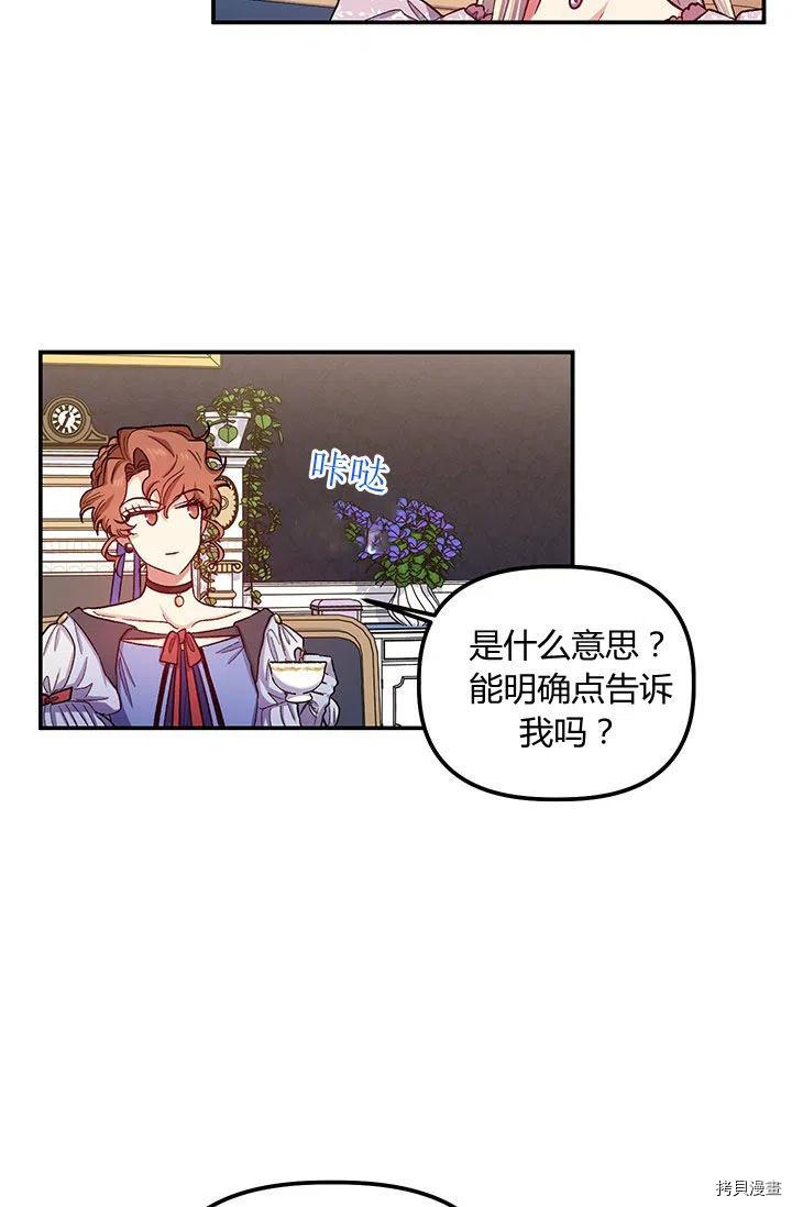 幸运还是不幸[拷贝漫画]韩漫全集-第39话无删减无遮挡章节图片 