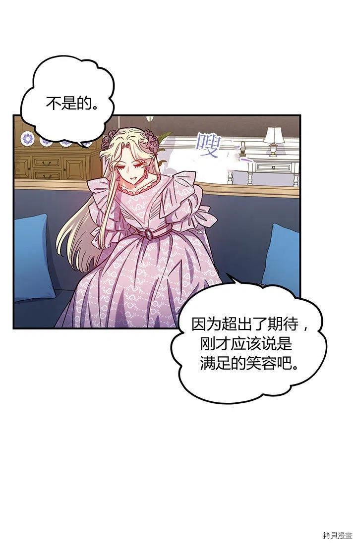 幸运还是不幸[拷贝漫画]韩漫全集-第39话无删减无遮挡章节图片 
