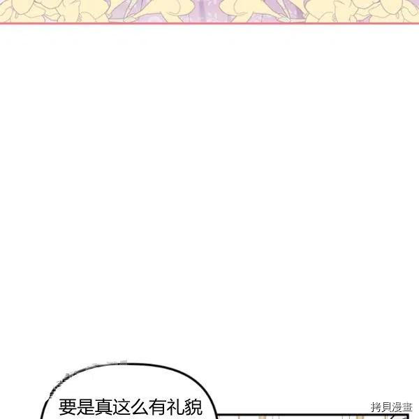幸运还是不幸[拷贝漫画]韩漫全集-第40话无删减无遮挡章节图片 