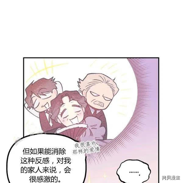 幸运还是不幸[拷贝漫画]韩漫全集-第40话无删减无遮挡章节图片 