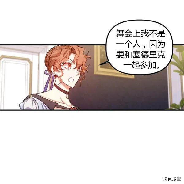 幸运还是不幸[拷贝漫画]韩漫全集-第40话无删减无遮挡章节图片 