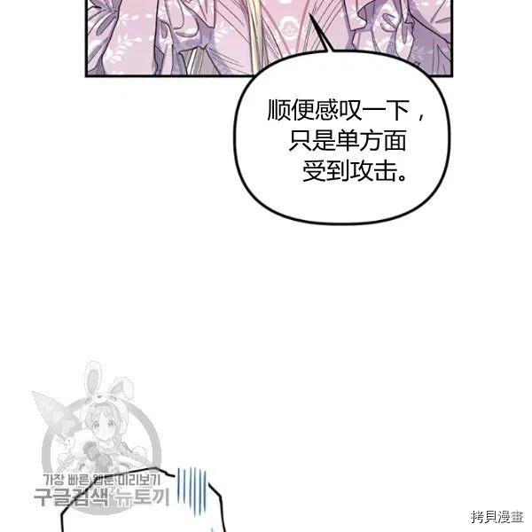 幸运还是不幸[拷贝漫画]韩漫全集-第40话无删减无遮挡章节图片 