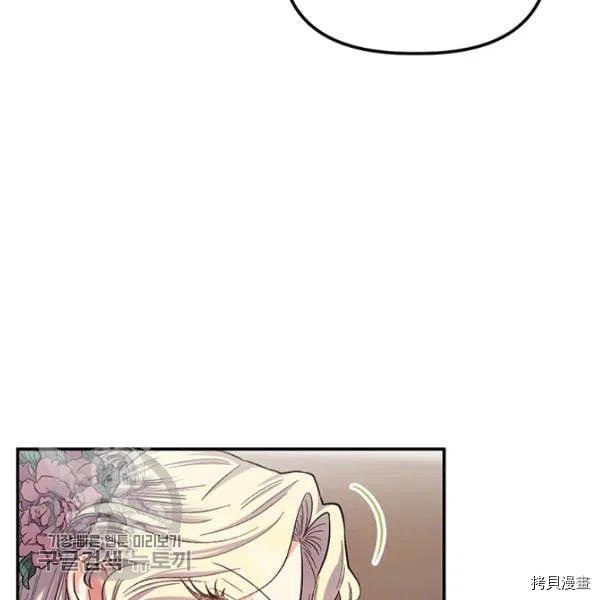 幸运还是不幸[拷贝漫画]韩漫全集-第40话无删减无遮挡章节图片 