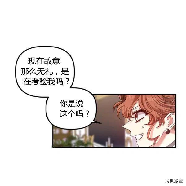 幸运还是不幸[拷贝漫画]韩漫全集-第40话无删减无遮挡章节图片 