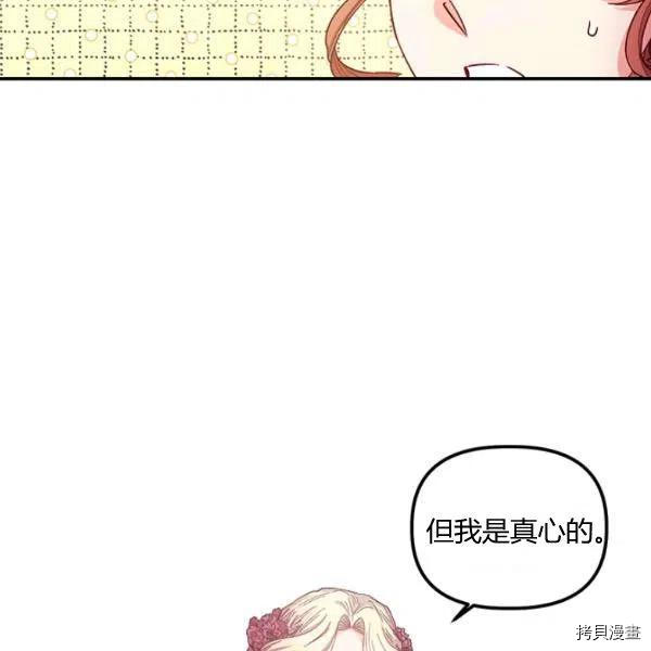幸运还是不幸[拷贝漫画]韩漫全集-第40话无删减无遮挡章节图片 