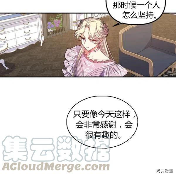 幸运还是不幸[拷贝漫画]韩漫全集-第40话无删减无遮挡章节图片 