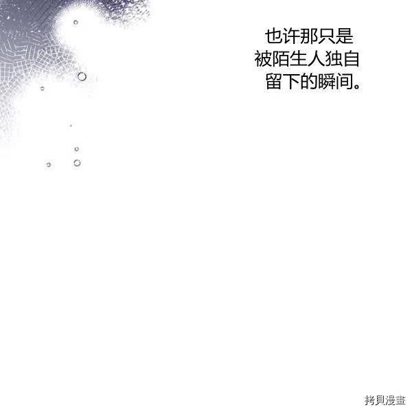 幸运还是不幸[拷贝漫画]韩漫全集-第40话无删减无遮挡章节图片 