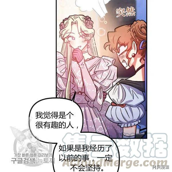 幸运还是不幸[拷贝漫画]韩漫全集-第40话无删减无遮挡章节图片 