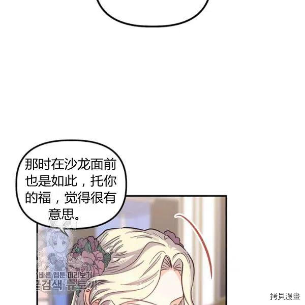 幸运还是不幸[拷贝漫画]韩漫全集-第40话无删减无遮挡章节图片 