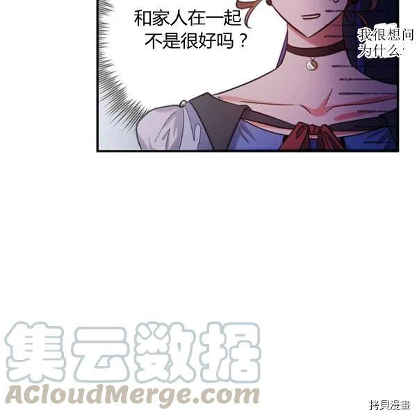 幸运还是不幸[拷贝漫画]韩漫全集-第40话无删减无遮挡章节图片 