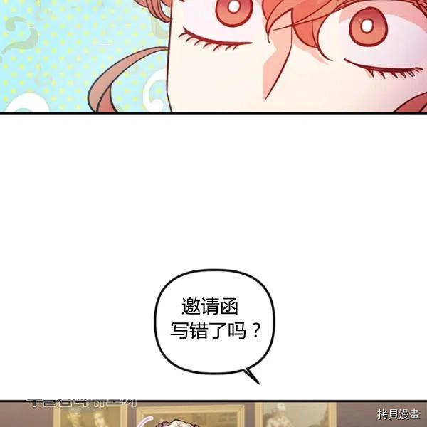 幸运还是不幸[拷贝漫画]韩漫全集-第40话无删减无遮挡章节图片 