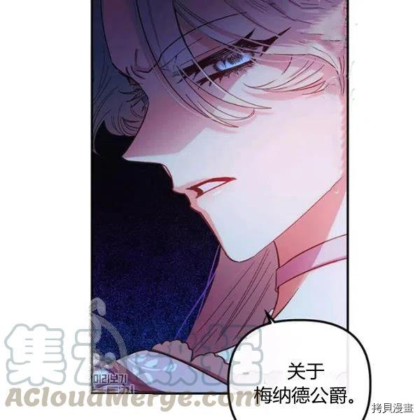 幸运还是不幸[拷贝漫画]韩漫全集-第40话无删减无遮挡章节图片 
