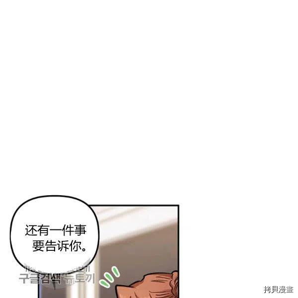 幸运还是不幸[拷贝漫画]韩漫全集-第40话无删减无遮挡章节图片 