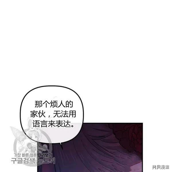 幸运还是不幸[拷贝漫画]韩漫全集-第40话无删减无遮挡章节图片 