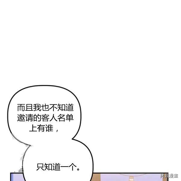 幸运还是不幸[拷贝漫画]韩漫全集-第40话无删减无遮挡章节图片 