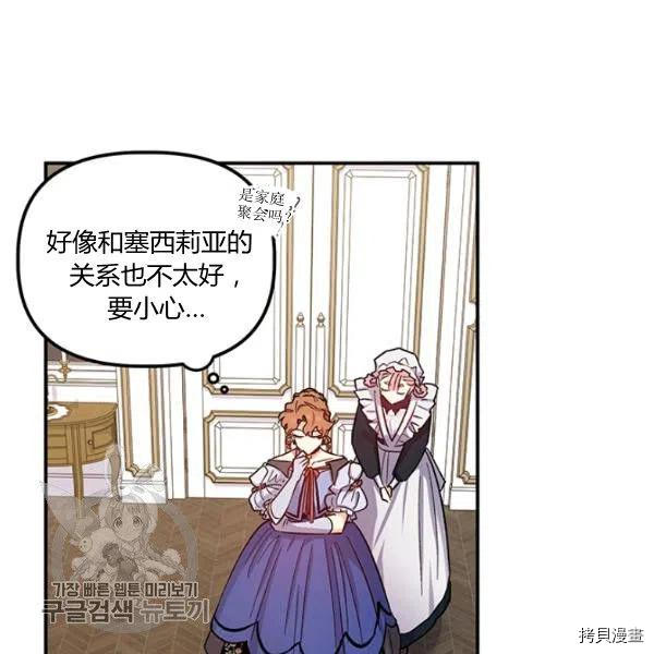 幸运还是不幸[拷贝漫画]韩漫全集-第40话无删减无遮挡章节图片 