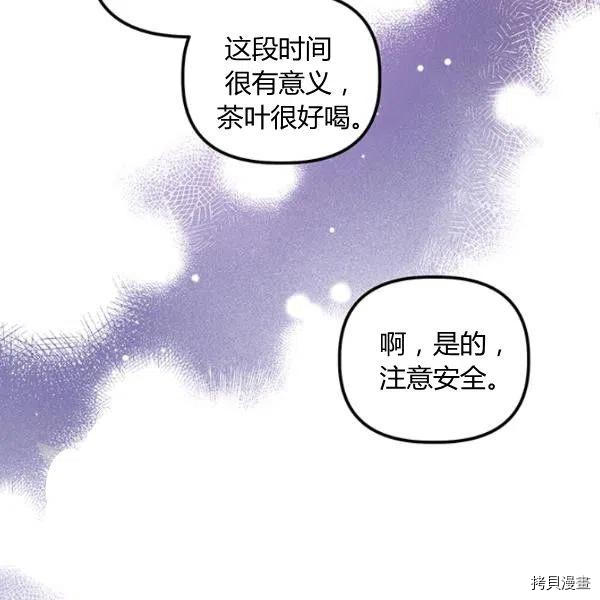 幸运还是不幸[拷贝漫画]韩漫全集-第40话无删减无遮挡章节图片 