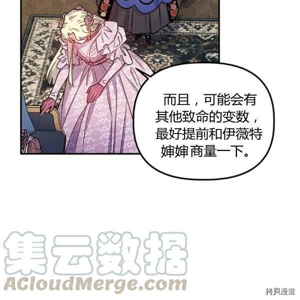 幸运还是不幸[拷贝漫画]韩漫全集-第40话无删减无遮挡章节图片 