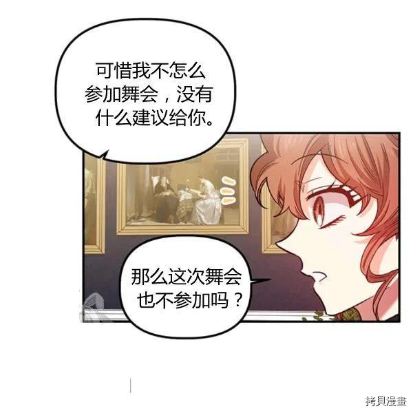幸运还是不幸[拷贝漫画]韩漫全集-第40话无删减无遮挡章节图片 