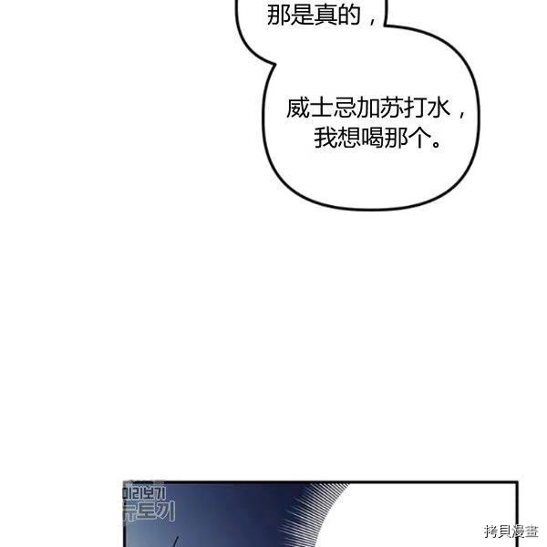 幸运还是不幸[拷贝漫画]韩漫全集-第40话无删减无遮挡章节图片 