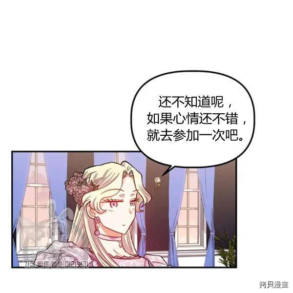 幸运还是不幸[拷贝漫画]韩漫全集-第40话无删减无遮挡章节图片 